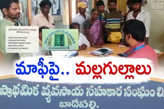 Crop Loans Waiver Issues in Telangana