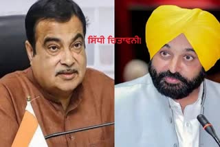 nitin gadkari warning to the punjab govt questions on the govt regarding the safety of nhai