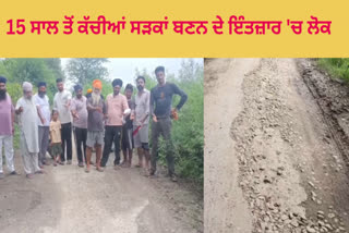 Due to the bad condition of the roads, the people of Taran Taran appealed to the administration to build the road soon