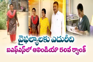 vaasanthi_of_ananthapur_bagged_50th_rank_in_civil_services