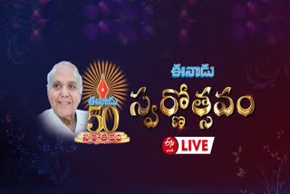 Eenadu Golden Jubilee Celebration Live