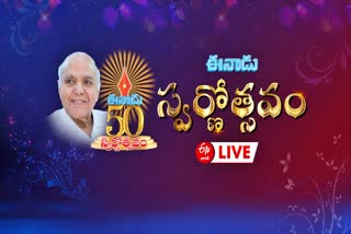 Eenadu Golden Jubilee Celebration in Hyd