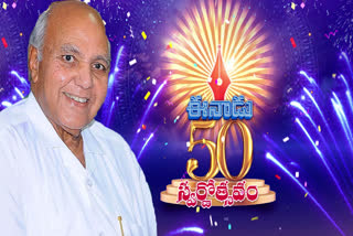 Eenadu Golden Jubilee Celebrations