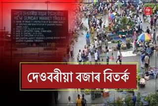 Tinsukia Sunday Market Controversy