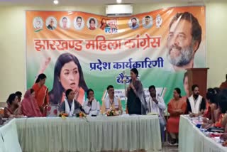 Jharkhand Pradesh Mahila Congress State Executive meeting concluded in Ranchi