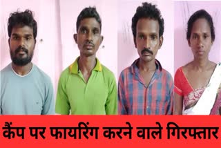 Four Naxalites arrested