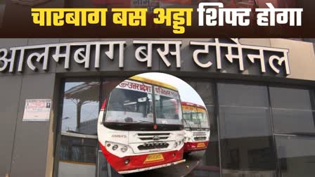 up roadways lucknow charbagh bus stand station depot buses run from alambagh latest update uttar pradesh news