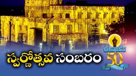 Eenadu Golden Jubilee Celebrations