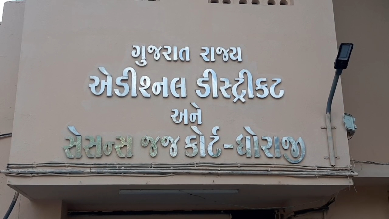 આજીવન કેદ સાથે 8 હજારનો દંડ ફટાકાર્યો