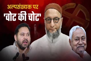 Bihar Election 2025
