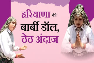 हरियाणवी बॉर्बी डॉल बनीं पूजा कलिंगा