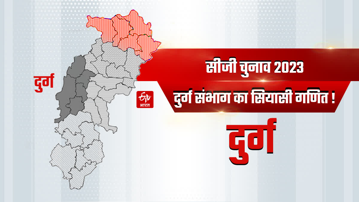 chhattisgarh election 2023