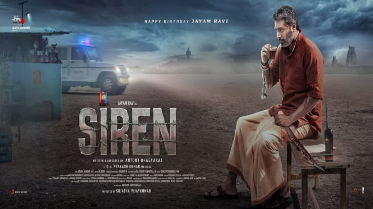 Jayam Ravi in salt and pepper look  Jayam Ravi  Jayam Ravi Next Siren  Jayam Ravi Next  Siren First Look Poster  Siren First Look  Siren  സാള്‍ട്ട് ആന്‍ഡ് പെപ്പര്‍ ലുക്കില്‍ ജയം രവി  ജയം രവി  സാള്‍ട്ട് ആന്‍ഡ് പെപ്പര്‍ ലുക്ക്  പിറന്നാള്‍ ദിനത്തില്‍ സൈറന്‍ സര്‍പ്രൈസ്  സൈറന്‍ സര്‍പ്രൈസ്  സൈറന്‍  സൈറന്‍ ഫസ്‌റ്റ് ലുക്ക് പോസ്‌റ്റര്‍  Jayam Ravi will be seen in two looks in Siren  സൈറനില്‍ ജയം രവി രണ്ട് ലുക്കില്‍  ജയം രവിയുടെ സൈറനിലെ ഫസ്‌റ്റ് ലുക്ക്