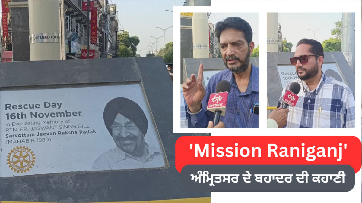 A conversation with the family members of the real-life superhero of the movie "Mission Raniganj".