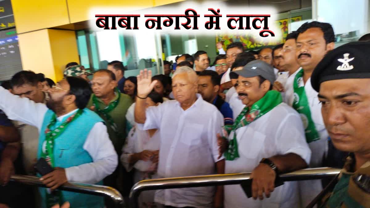 LALU YADAV deoghar