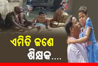 ଛାତ୍ରୀଙ୍କ ଚିକିତ୍ସା ପାଇଁ ସହାୟତା ମାଗୁଛନ୍ତି ଶିକ୍ଷକ