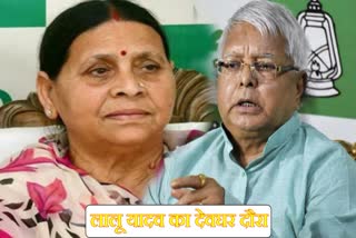 Lalu Yadav Deoghar Visit