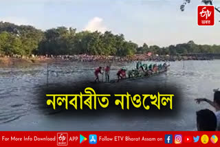 Traditional boat competition on Pagaladia river