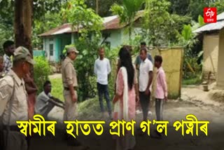 Dibrugarh Murder