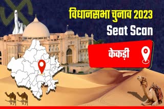 RAJASTHAN SEAT SCAN