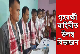 Nalbari home guard controversy