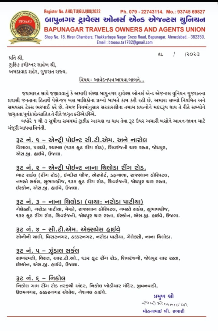 Ahmedabad Private Travels