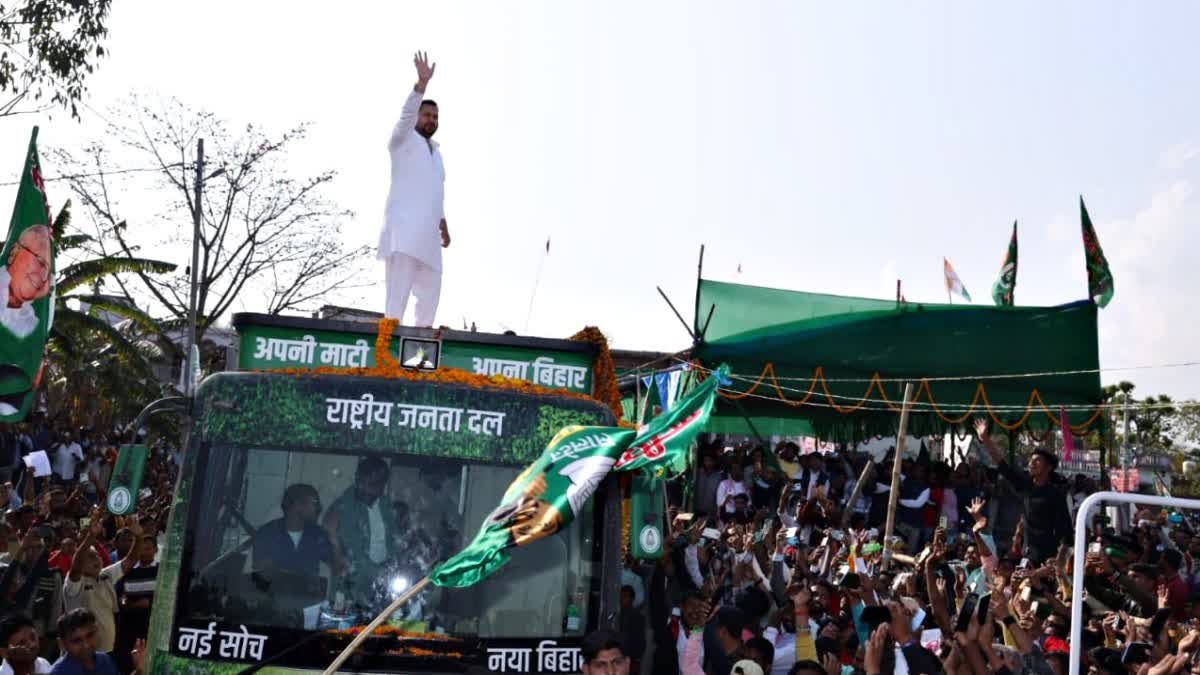 Tejashwi Yadav Aabhar Yatra