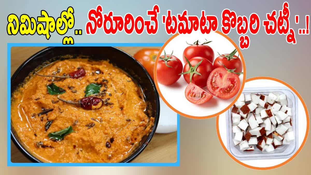 How to Make Tomato Coconut Chutney