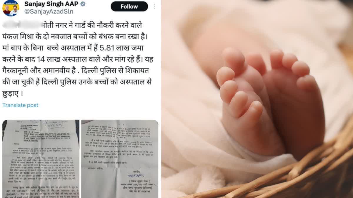 Delhi hospital held newborn hostage