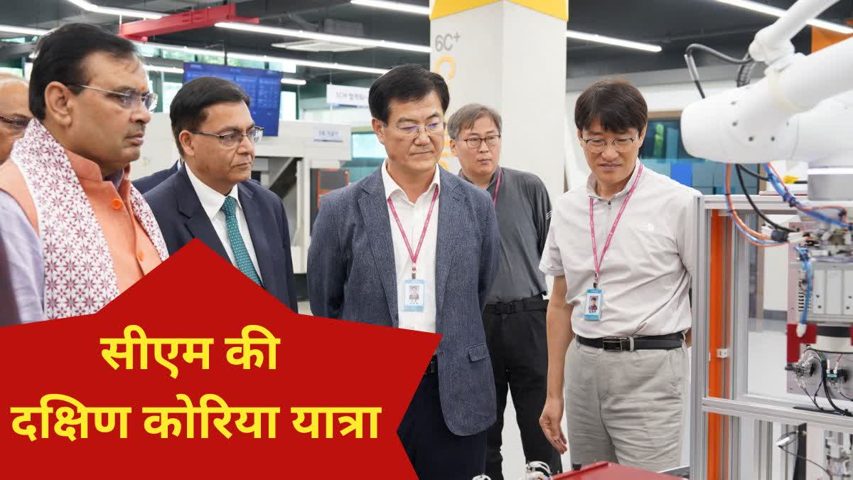 CM BHAJAN LAL VISIT SOUTH KOREA