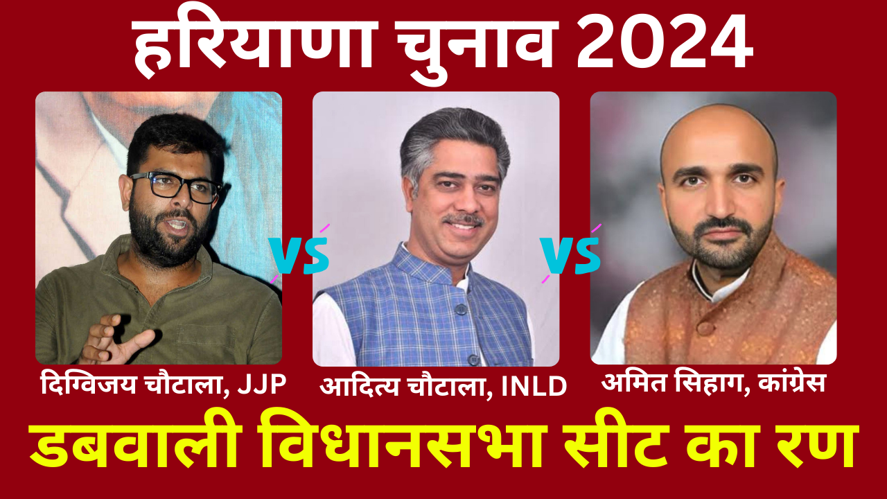 Haryana Election 2024