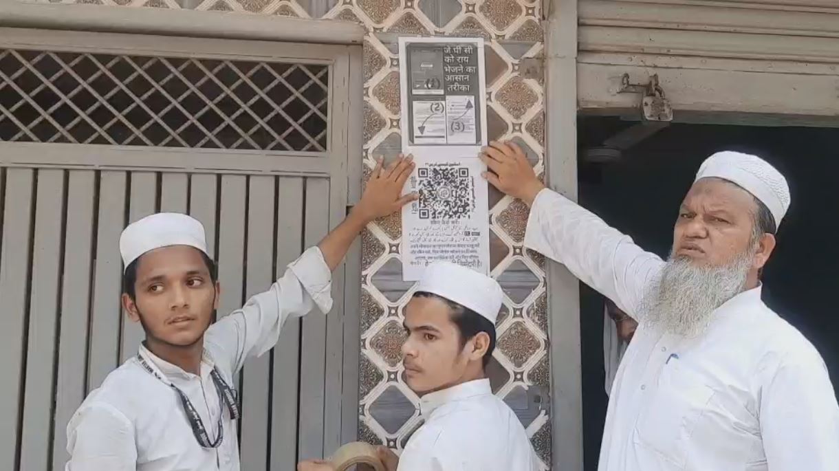 Waqf Amendment Bill 2024: QR codes pasted by Jamiat Ulema e Hind in Muzaffarnagar