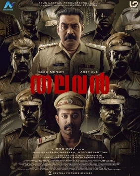 OTT MOIVE IN MALAYALAM  NUNAKKUZHI OTT RELEASE  ഒടിടി റിലീസ് ചിത്രങ്ങള്‍  നുണക്കുഴി വാഴ തലവന്‍