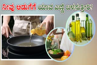 WHICH OIL IS BEST FOR COOKING  BEST COOKING OIL FOR HEALTH  GOOD COOKING OIL FOR HEALTH  COOKING OIL BEST FOR FRYING