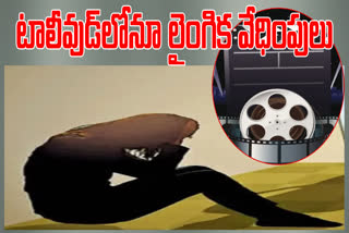 Sexual Assault in Tollywood