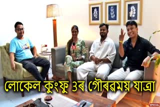 etv bharat exclusive interview with local kung fu 3 team actor director Kenny Basumatary praises movie bidurbhai