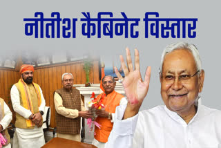 Nitish Cabinet Expansion