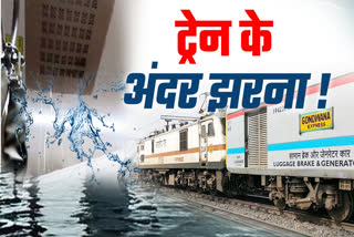 GONDWANA EXPRESS WATER LEAKAGE