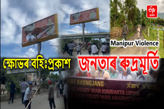 Manipur Violence