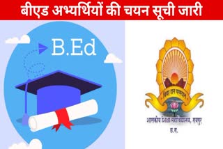 B Ed candidates Selection list released