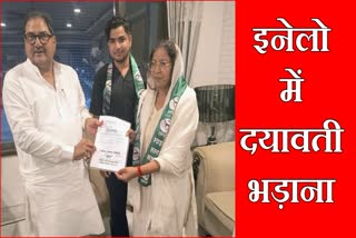 Dayawati Bhadana, sister of former MP Avtar Singh Bhadana joins INLD Abhay Singh chautala