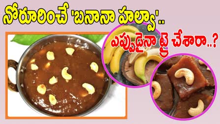 How to Make Banana Halwa