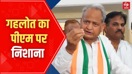 Ashok Gehlot on PM Modi