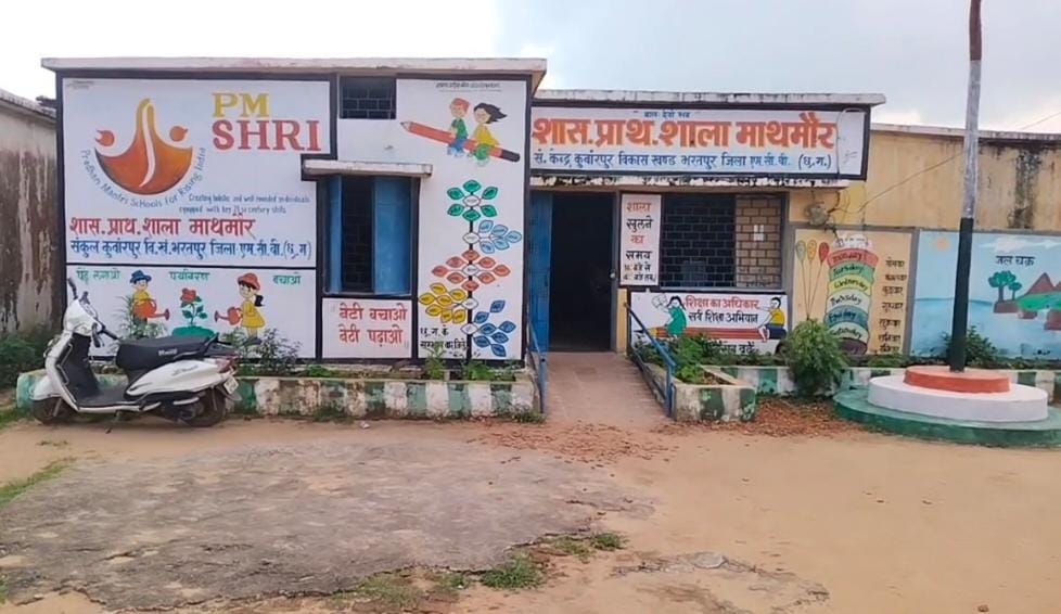 PM Shri School in Bharatpur