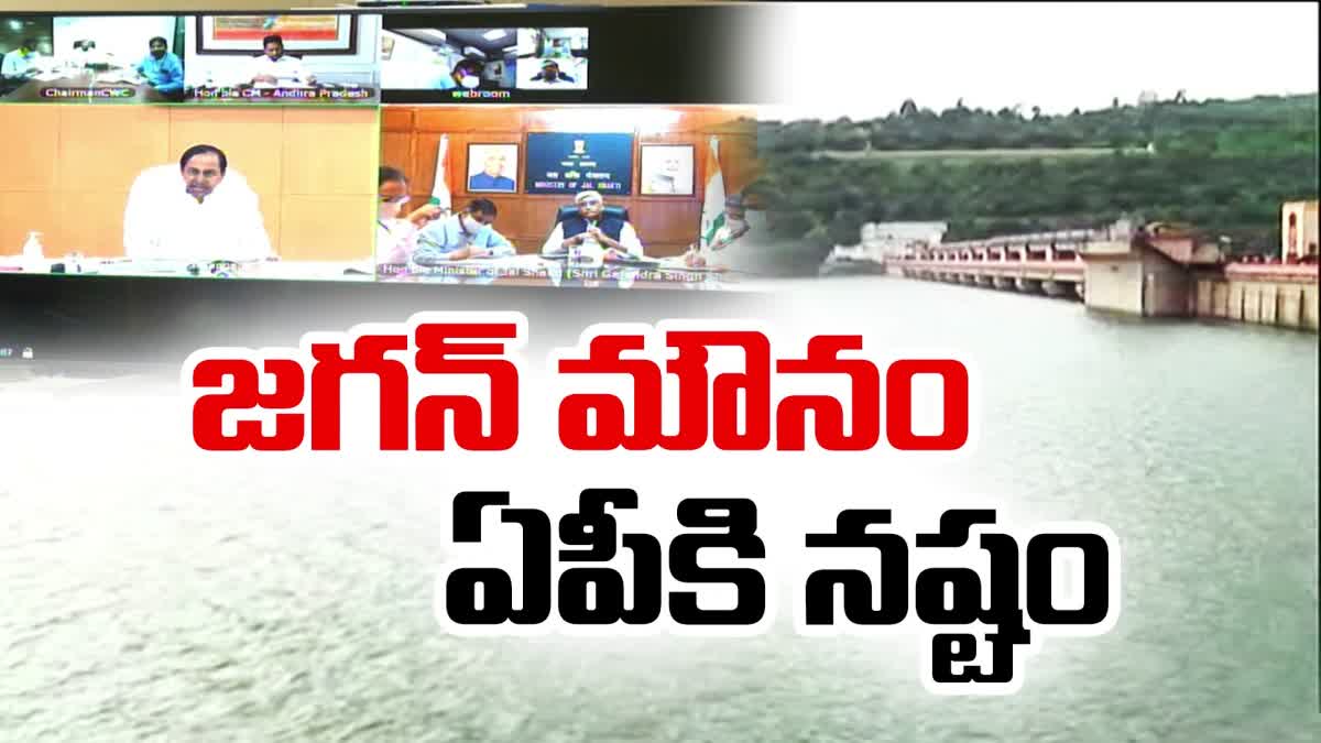 CM Jagan Silence in Krishna Water Issue