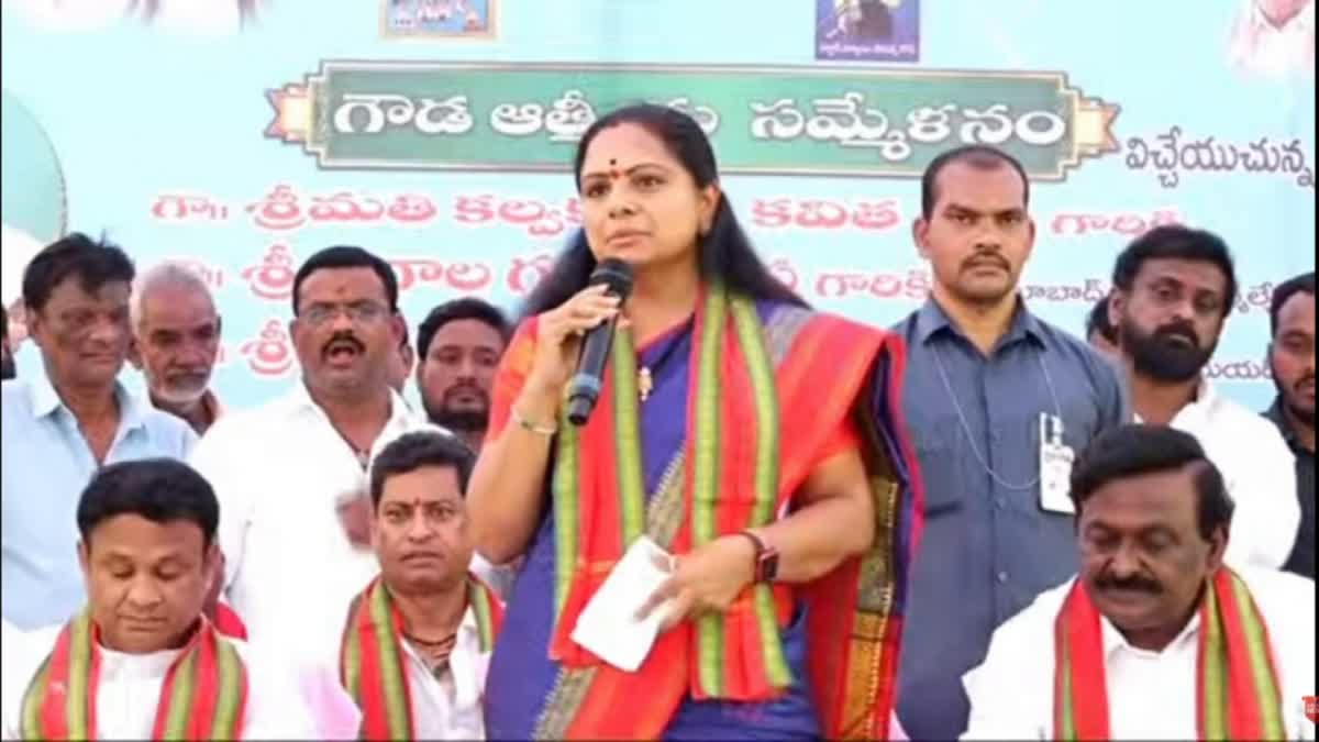 MLC kavitha Participating in Gouda atmiya Sabha