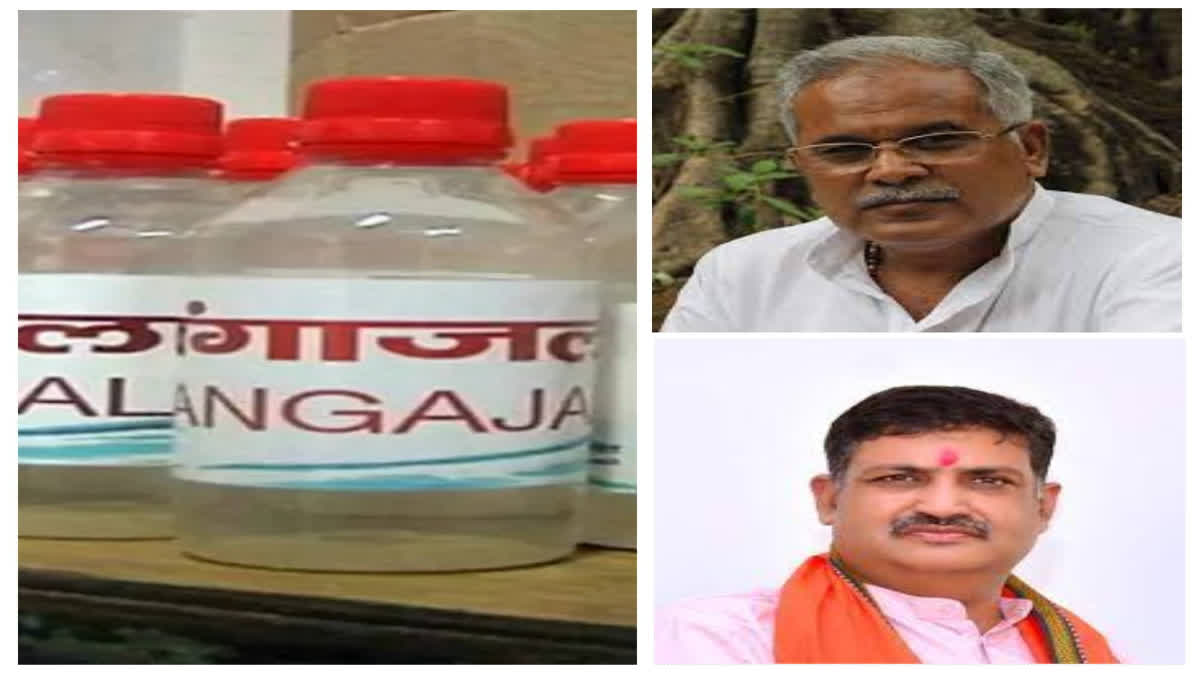 Politics On Imposed GST On Gangajal