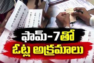 Irregularities_in_AP_Voter_List