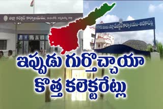 New_Collectorates_Construction_in_AP