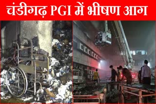 Fire Incident In Chandigarh PGI